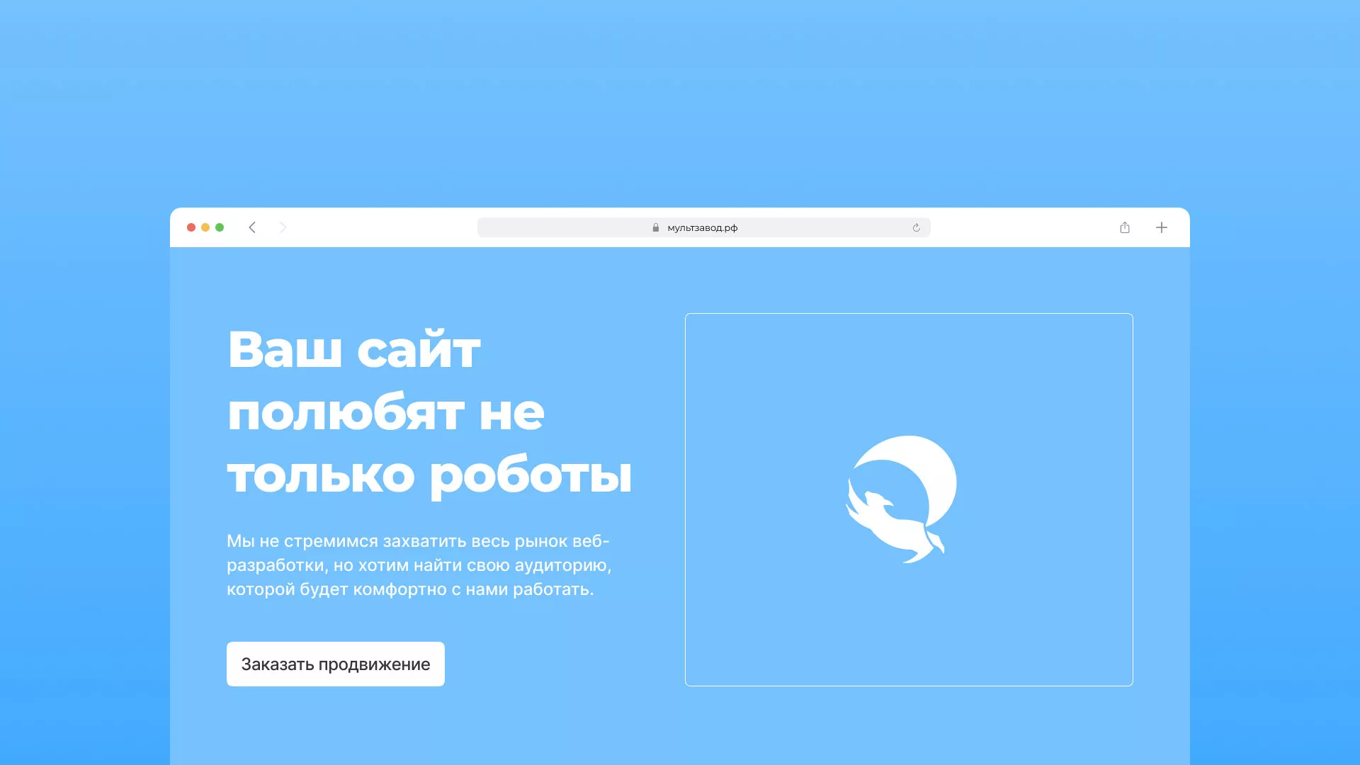 Продвижение сайтов в Череповце