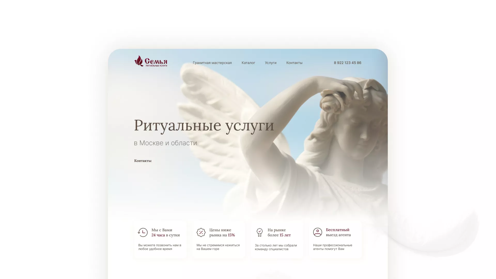 Разработка логотипа и сайта в Череповце ритуальных услуг «Семья»