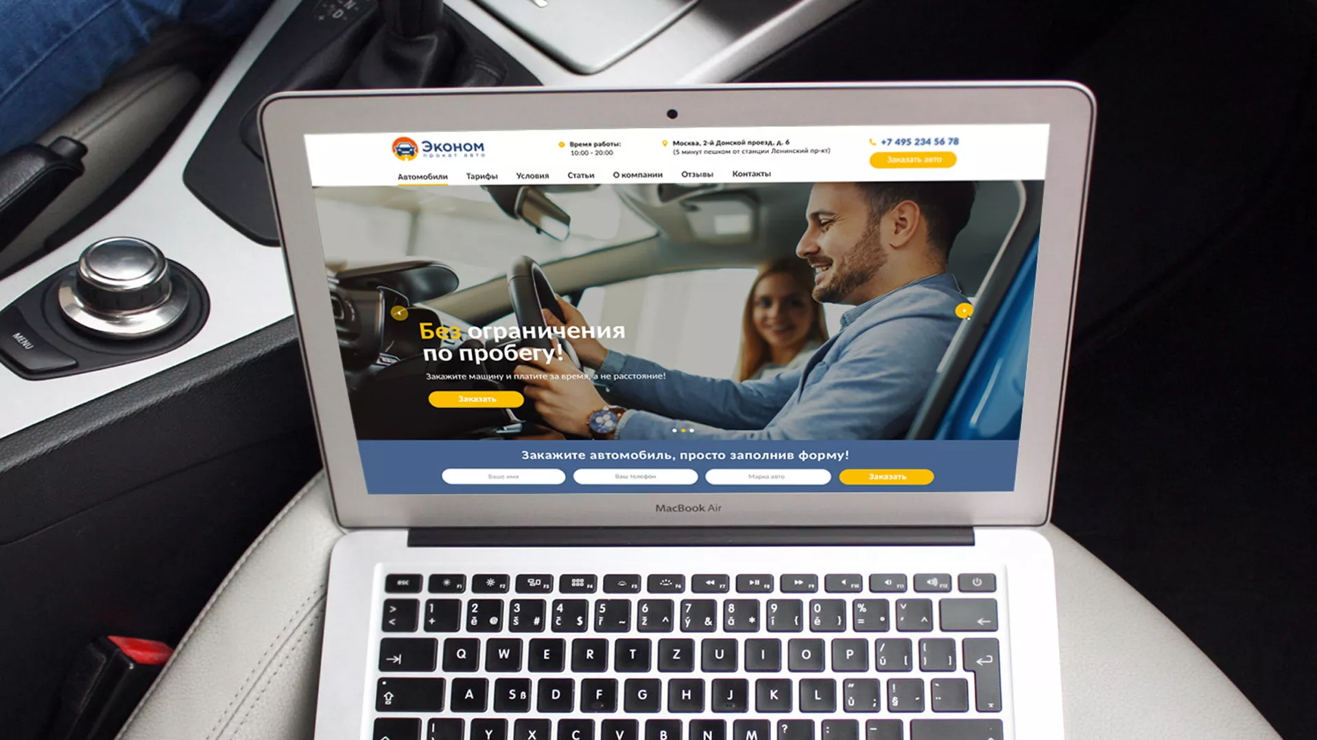 Разработка сайта для проката автомобилей в Череповце