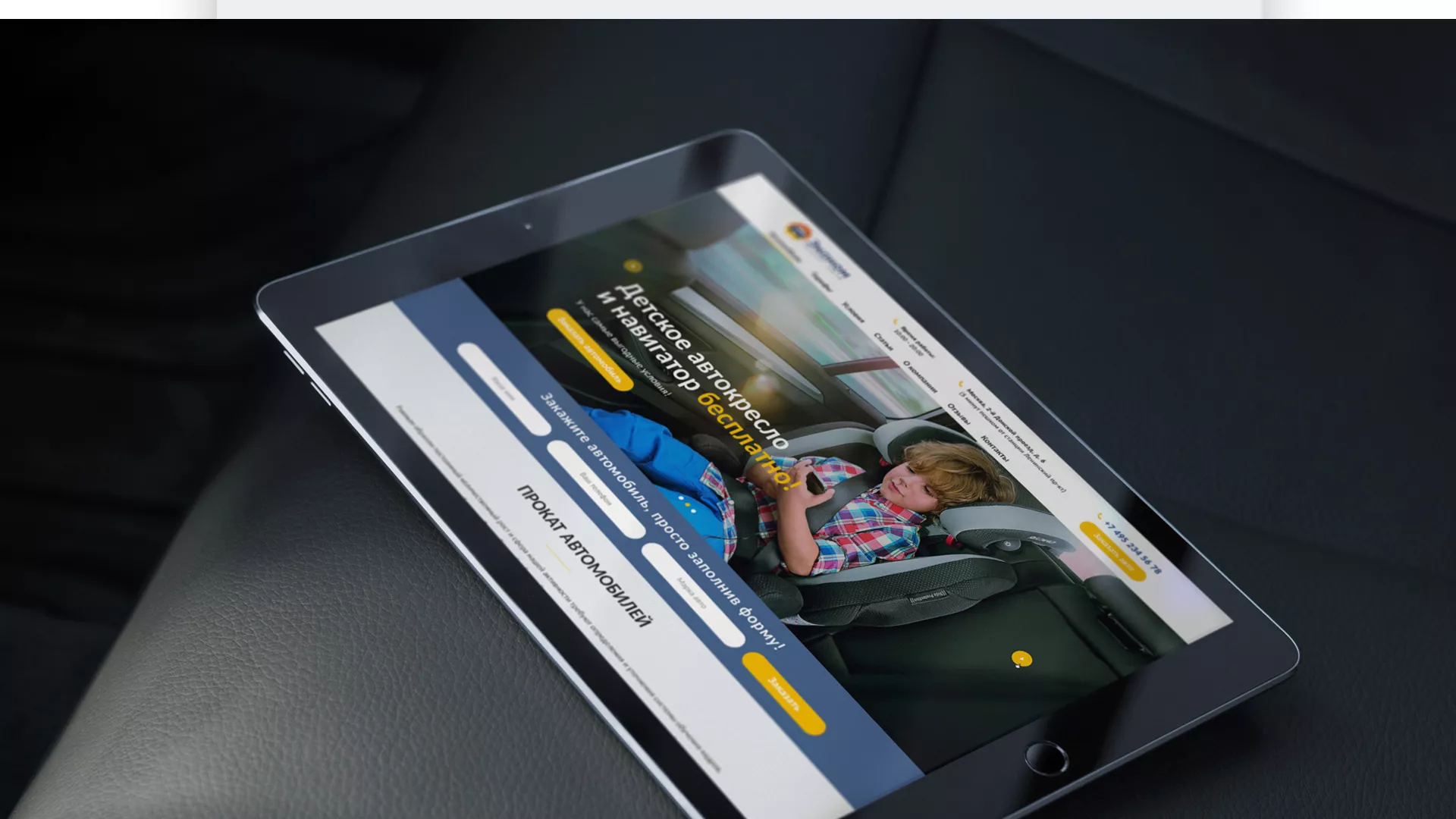 Разработка сайта для проката автомобилей в Череповце