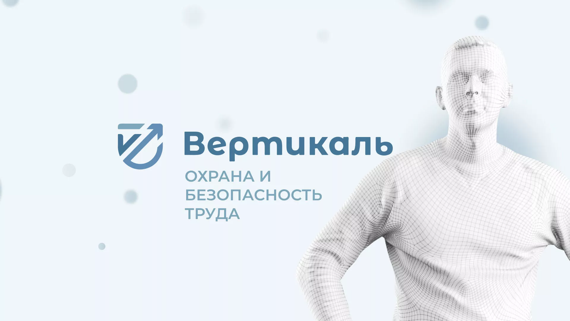Создание сайта учебного центра «Вертикаль» в Череповце