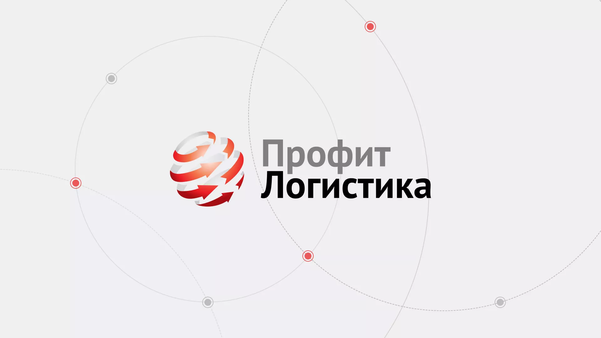 Разработка сайта экспедиционной компании в Череповце