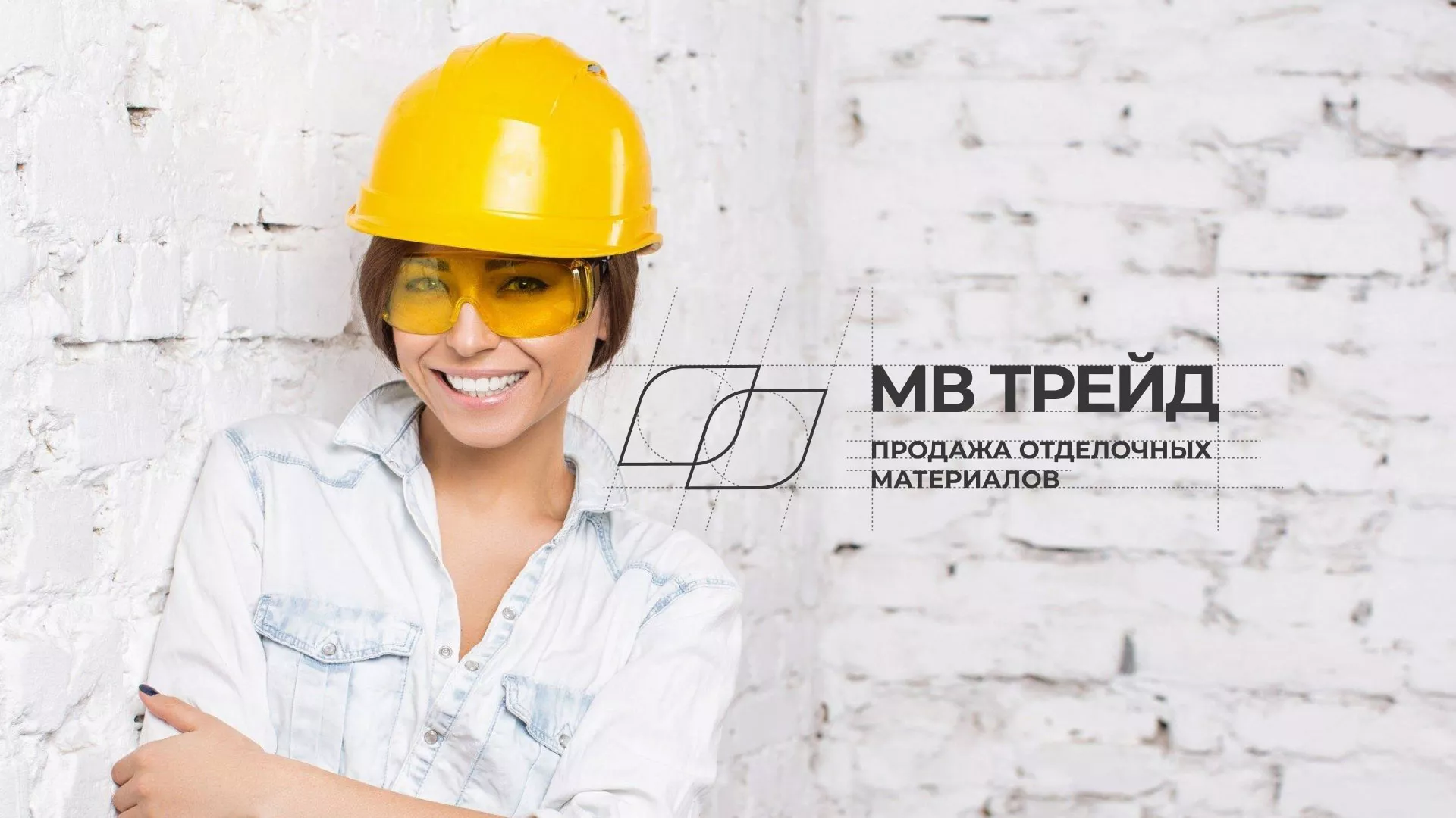 Разработка логотипа и сайта компании «МВ Трейд» в Череповце