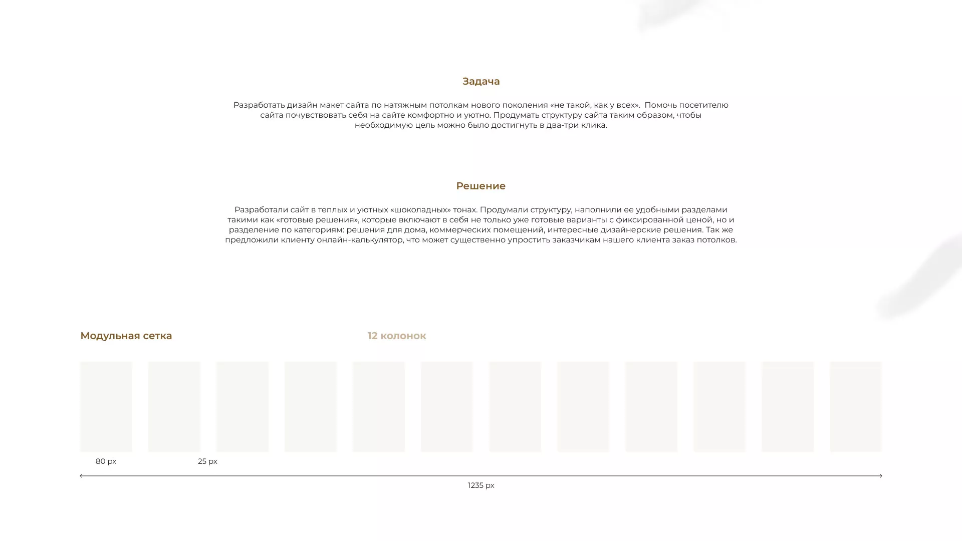 Разработка сайта в Череповце для компании «ODIN GROUP» по установке натяжных потолков