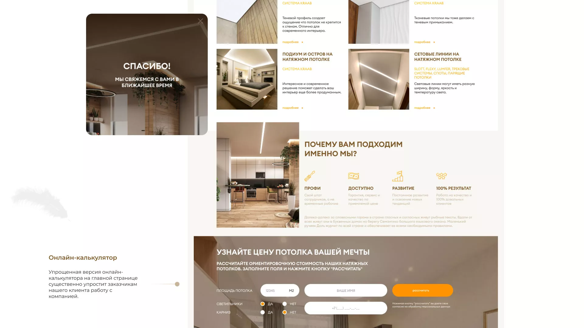 Разработка сайта в Череповце для компании «ODIN GROUP» по установке натяжных потолков