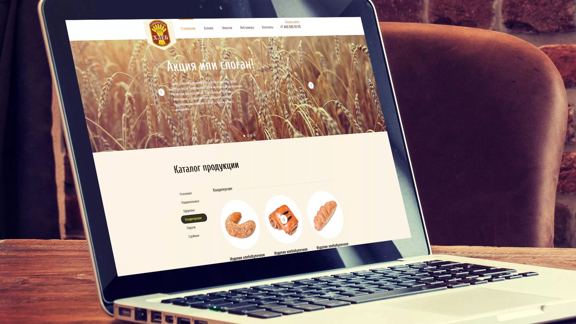 Создание сайта для хлебзавода в Череповце