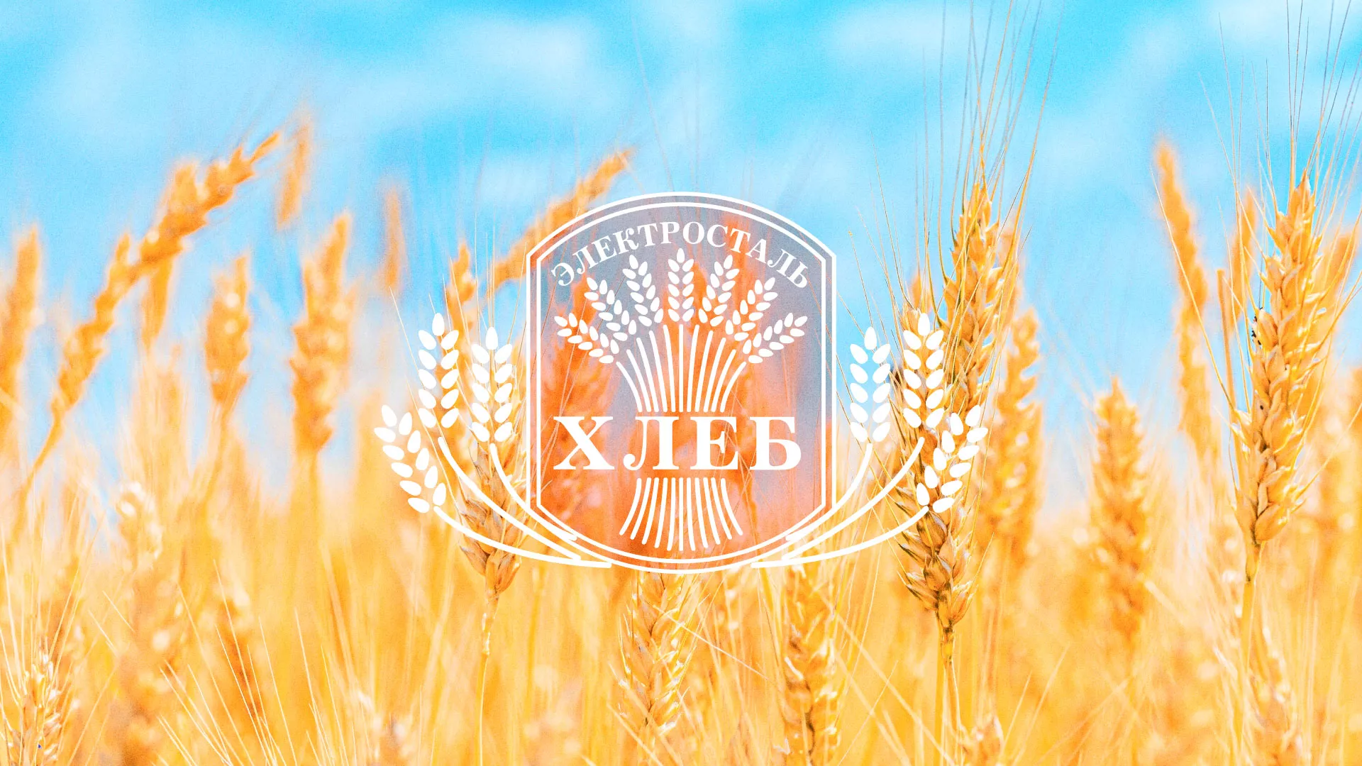 Создание сайта для хлебзавода в Череповце