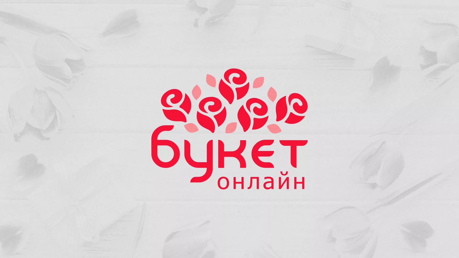 Создание интернет-магазина «Букет-онлайн» по цветам в Череповце