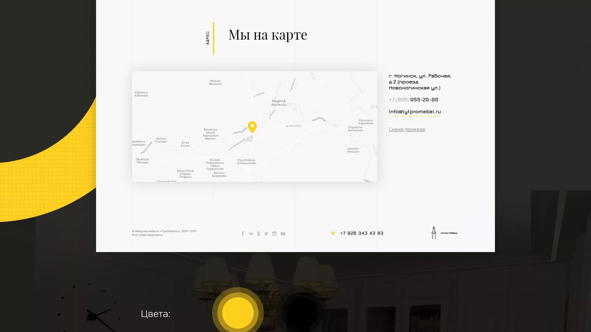 Разработка сайта для производства мебели «Про мебель» в Череповце