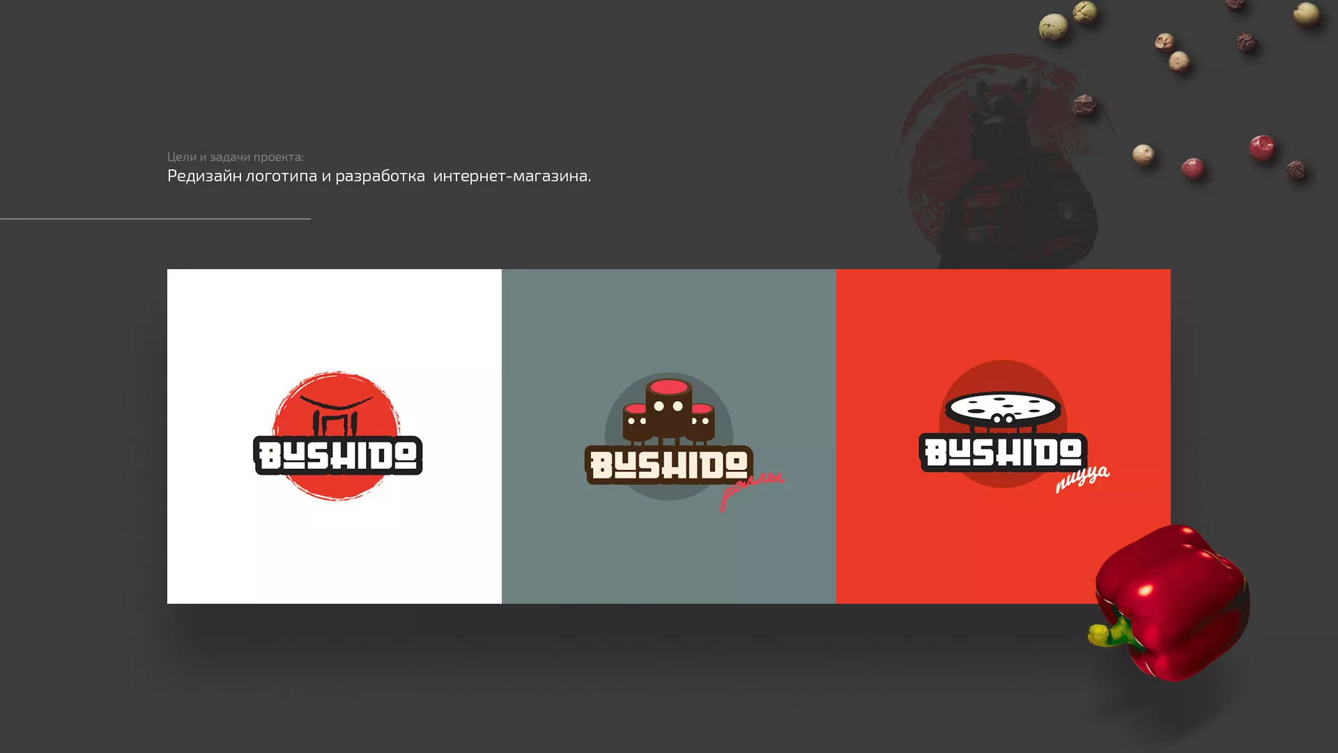 Разработка сайта для пиццерии «BUSHIDO» в Череповце