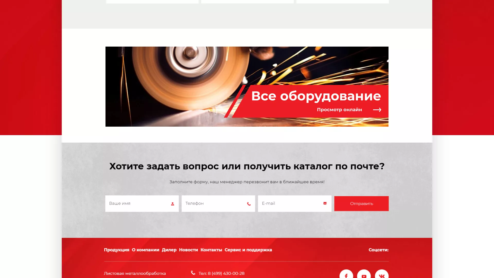 Создание сайта компании «HOLZMANN Maschinen GmbH» в Череповце