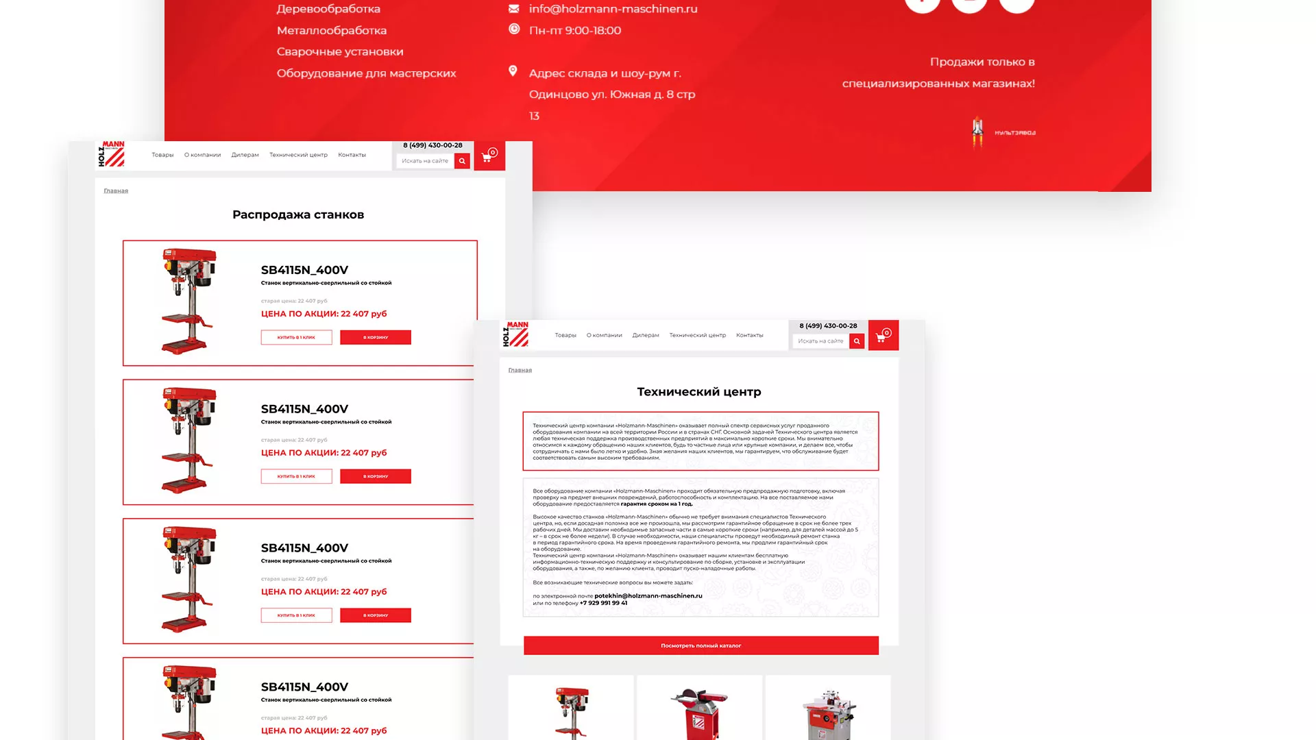 Создание сайта компании «HOLZMANN Maschinen GmbH» в Череповце