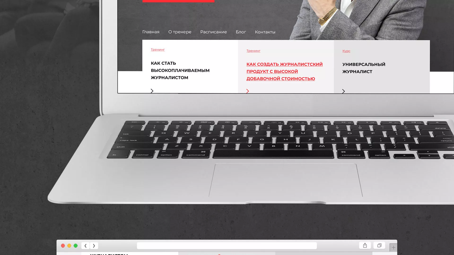 Разработка сайта для бизнес-тренера в Череповце