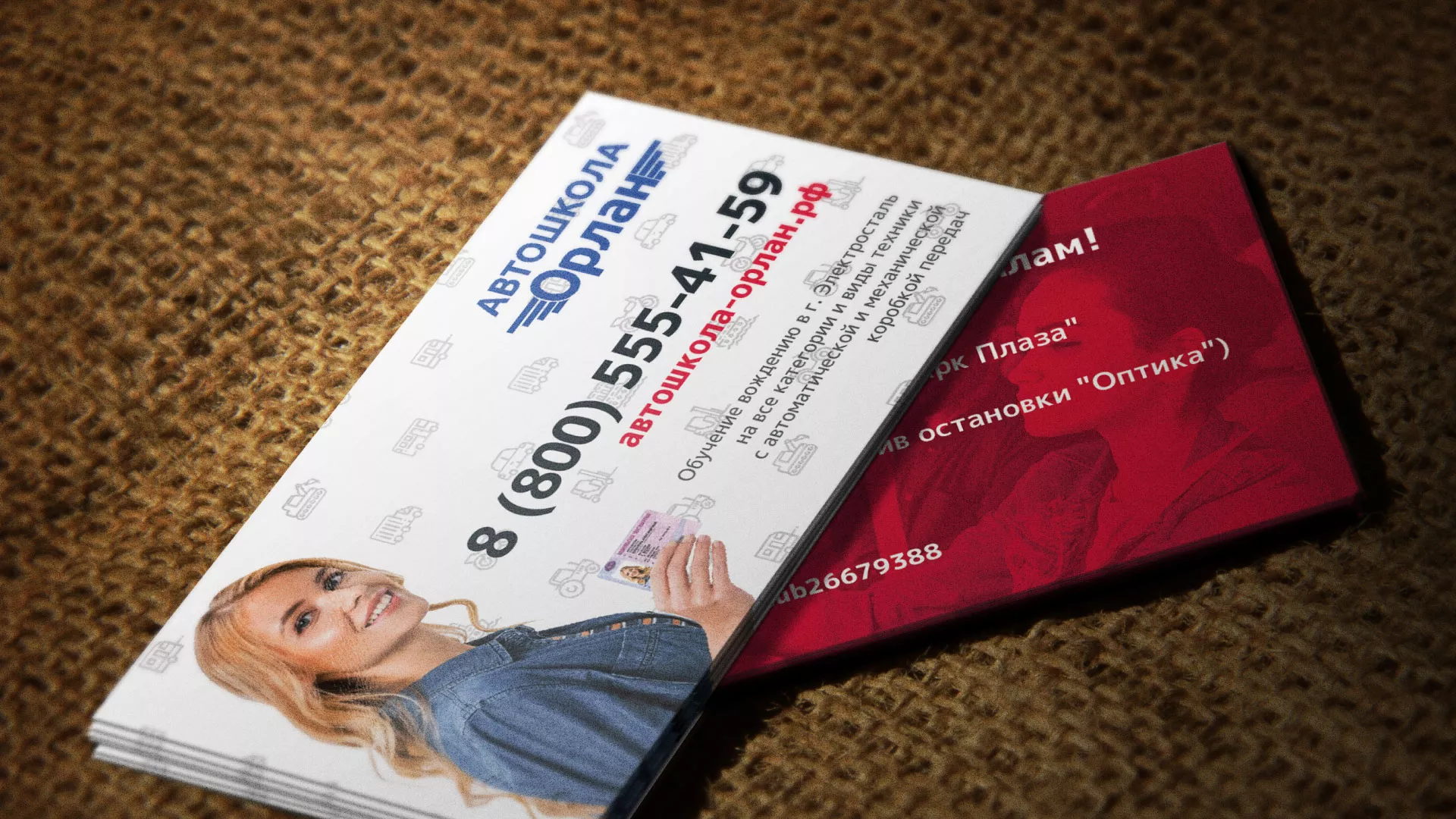 Разработка рекламных визиток автошколы «Орлан» в Череповце