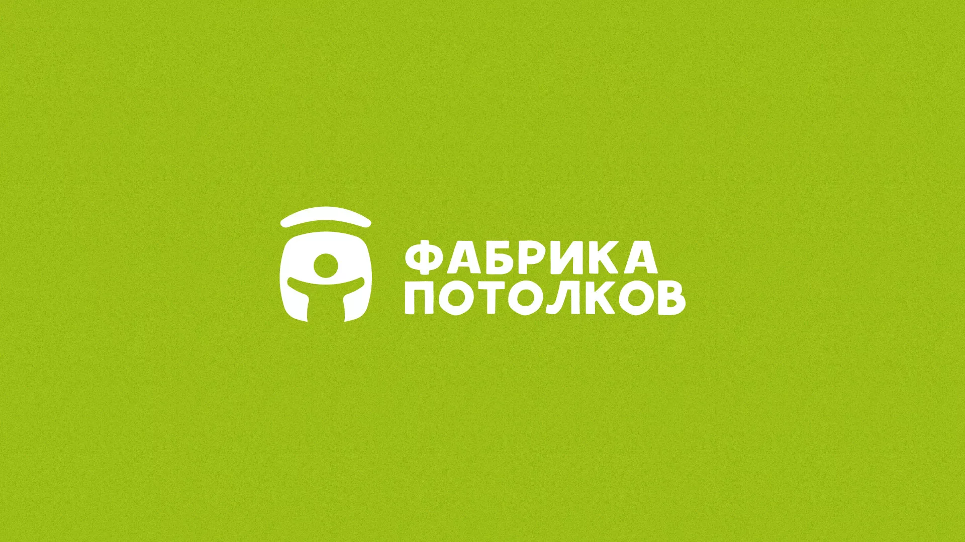 Разработка логотипа для производства натяжных потолков в Череповце