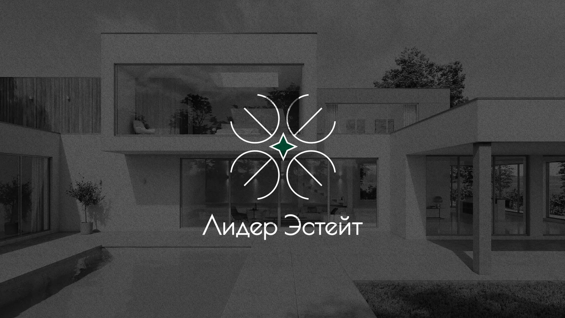 Создание логотипа компании «Лидер Эстейт» в Череповце