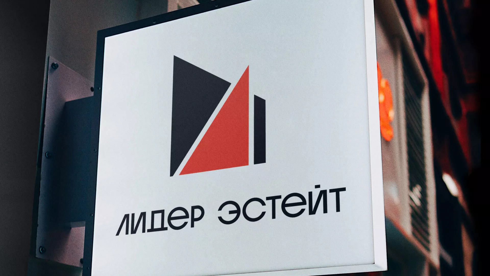 Сделали логотип для агентства недвижимости «Лидер Эстейт» в Череповце