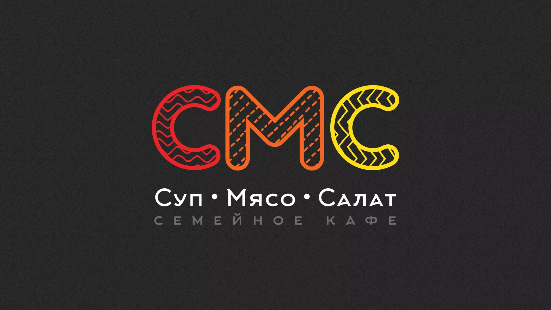 Разработка сайта кафе-столовой «Суп-Мясо-Салат» в Череповце